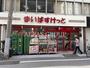 スーパー　まいばすけっと 日本橋堀留町１丁目店（スーパー）まで242m
