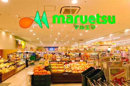 スーパー　マルエツ 武蔵小杉駅前店（スーパー）まで1228m
