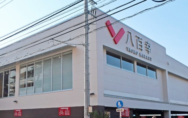 スーパー　ヤオコー成城店（スーパー）まで1094m
