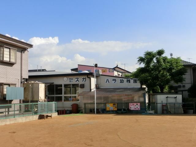 幼稚園・保育園　スガハラ幼稚園（幼稚園・保育園）まで810m