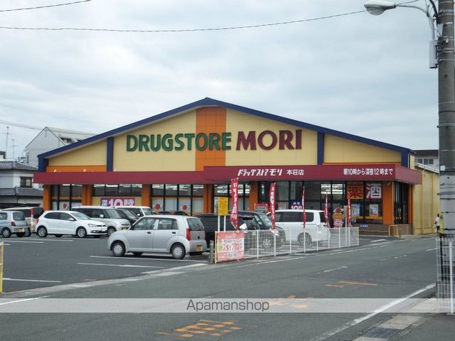 ドラックストア　ドラッグストアモリ本荘店（ドラッグストア）まで488m