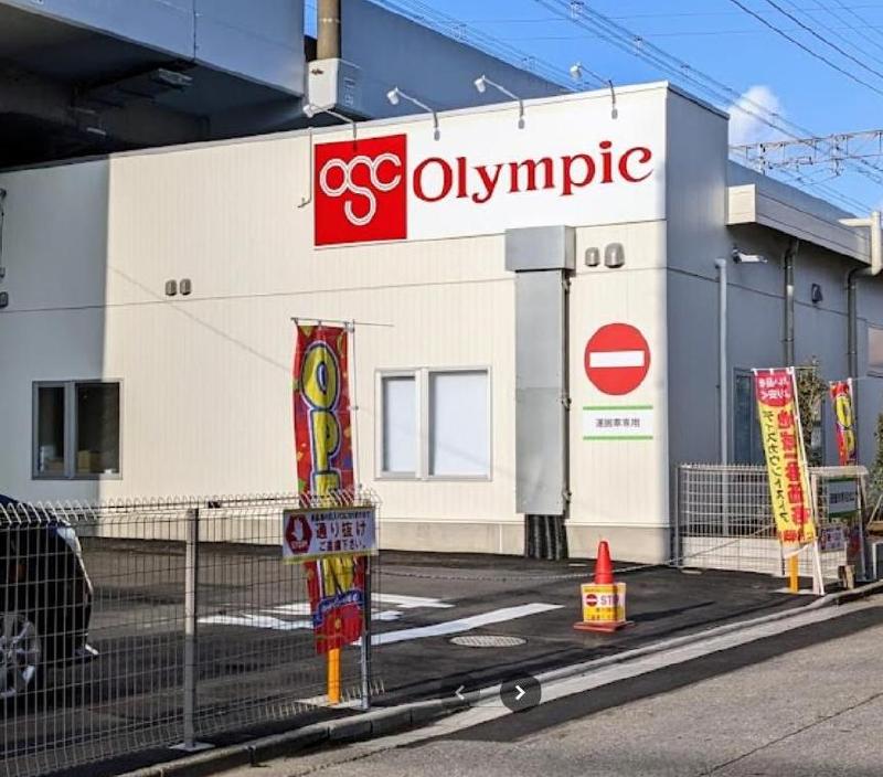スーパー　オリンピック 亀有店（スーパー）まで150m