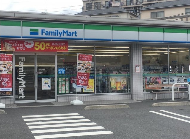 コンビニ　ファミリーマート加藤根岸店（コンビニ）まで267m