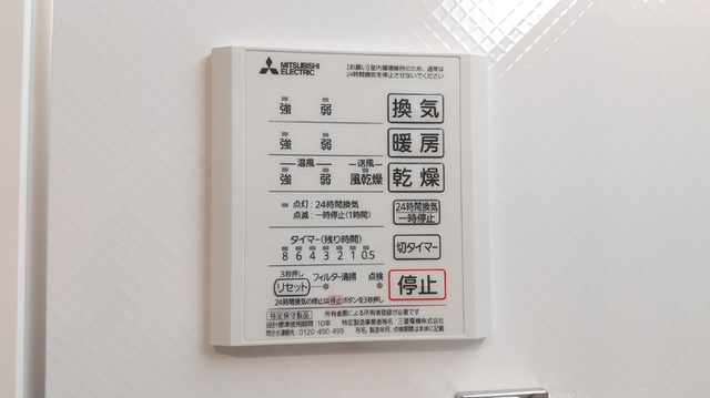 その他設備　別号室の写真となります。