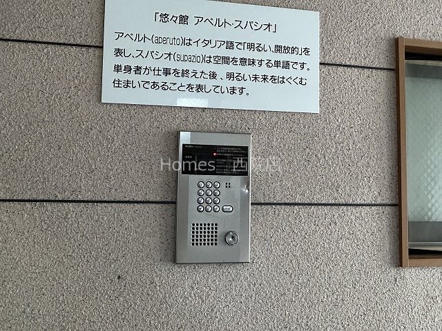 セキュリティ