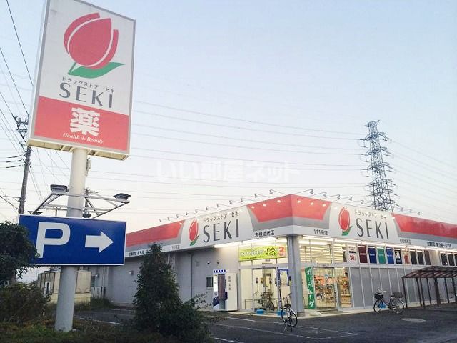 ドラックストア　ドラッグストアセキ 岩槻城南店（ドラッグストア）まで940m