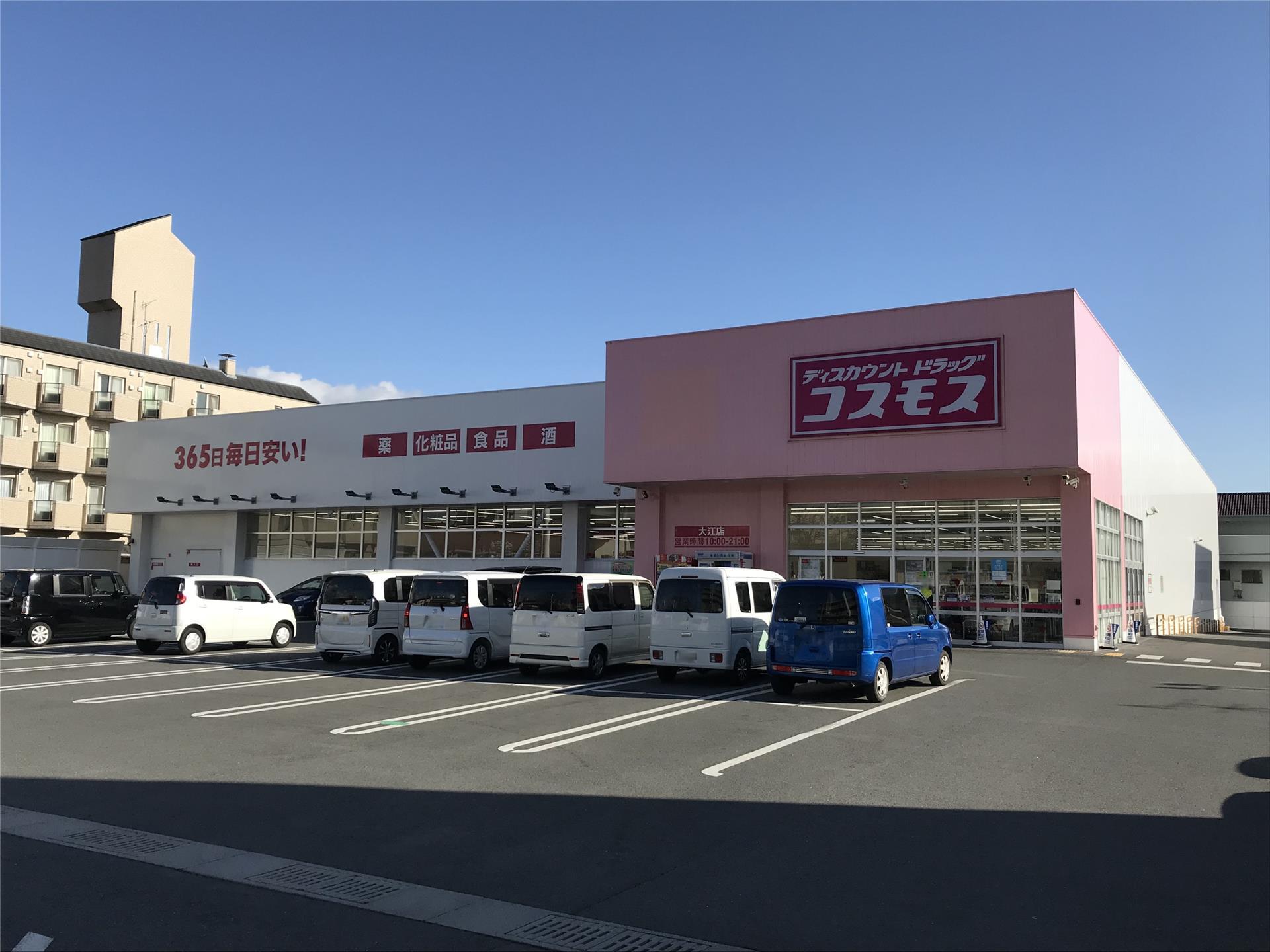 ドラックストア　ディスカウントドラッグコスモス大江店（ドラッグストア）まで757m