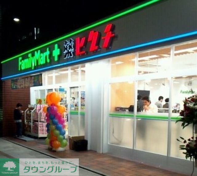 コンビニ　ファミリーマート薬ヒグチ鍋横店（コンビニ）まで238m