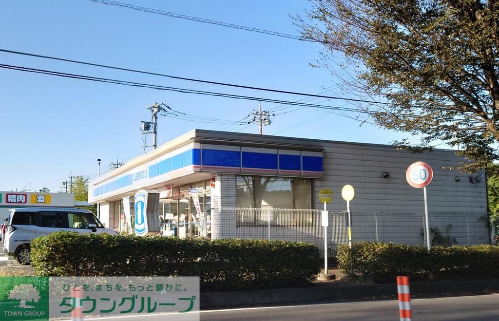 コンビニ　ローソン 行田佐間一丁目店（コンビニ）まで1480m