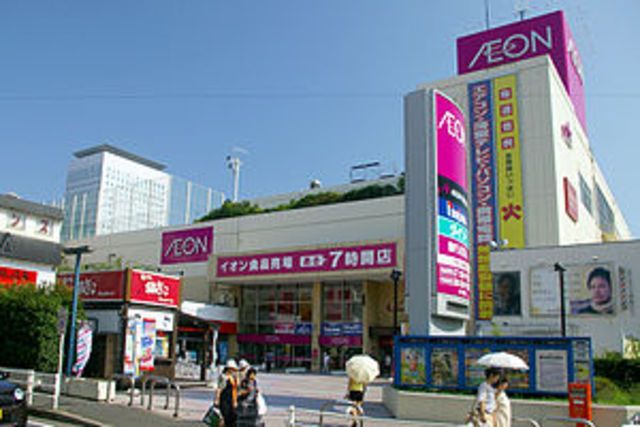 ショッピングセンター　イオン（ショッピングセンター）まで670m