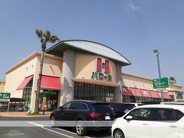 スーパー　ハローズ　当新田店（スーパー）まで1000m