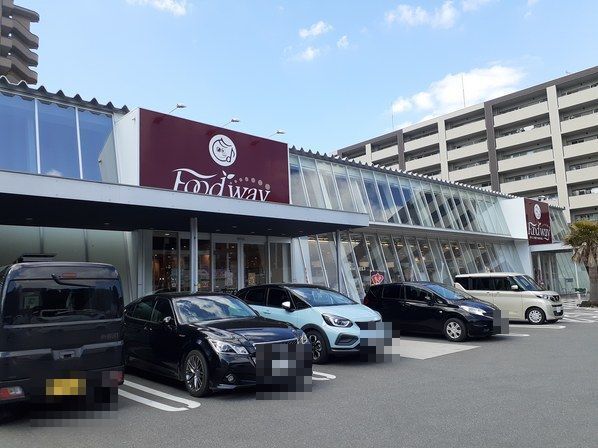スーパー　フードウェイ（スーパー）まで1700m