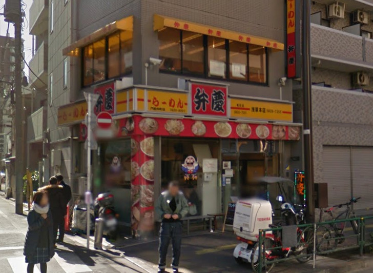 飲食店　ラーメン弁慶 浅草本店（飲食店）まで313m