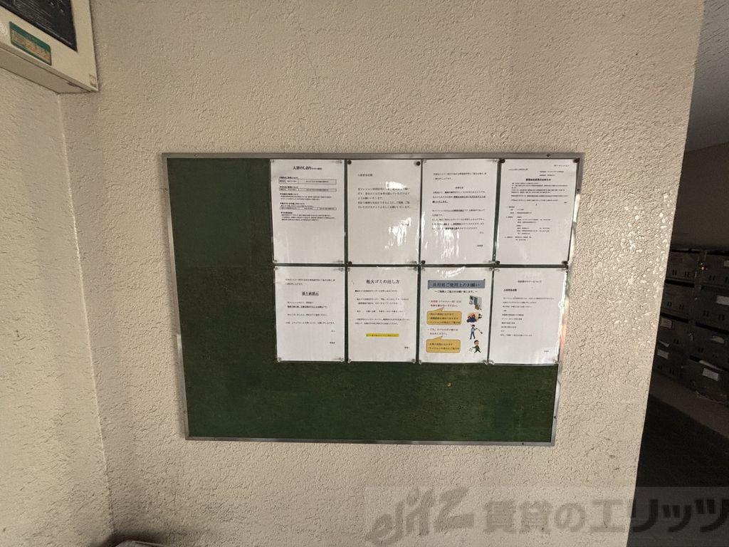その他　掲示板
