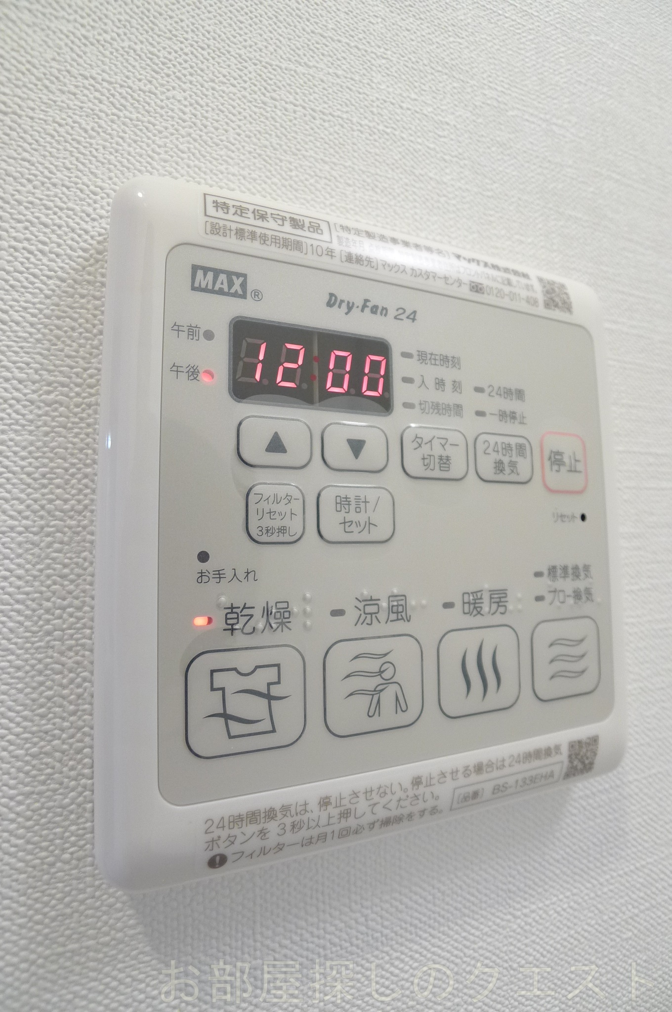 その他設備　写真は同物件イメージ