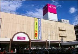 スーパー　イオン札幌麻生店（スーパー）まで881m