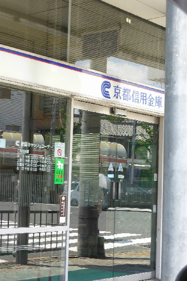 銀行　京都信用金庫東山支店（銀行）まで456m