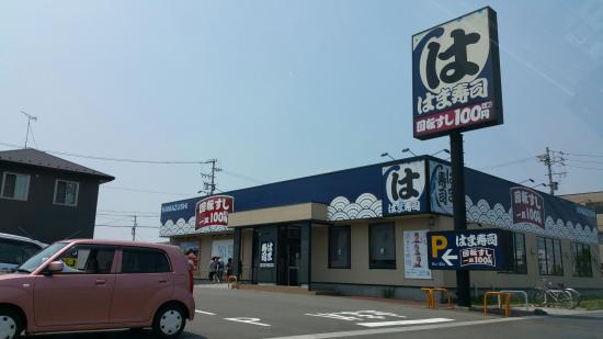 飲食店　はま寿司　稲沢陸田宮前店（飲食店）まで325m