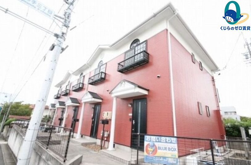 建物外観　くじらのゼロ賃貸は＼仲介手数料0円×初期費用最安×全国対応／