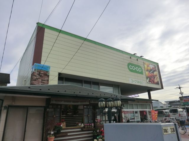 スーパー　コープ亀有店（スーパー）まで282m