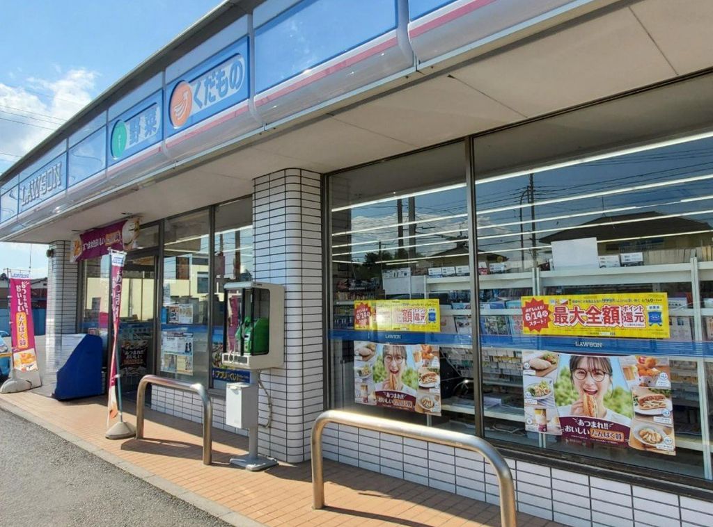コンビニ　ローソン足利八椚町店（コンビニ）まで1010m