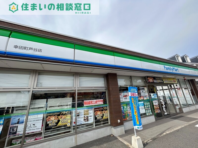 コンビニ　ファミリーマート幸田町芦谷店（コンビニ）まで596m