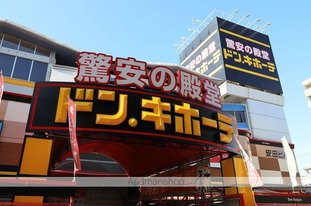 スーパー　ドン・キホーテ（スーパー）まで290m