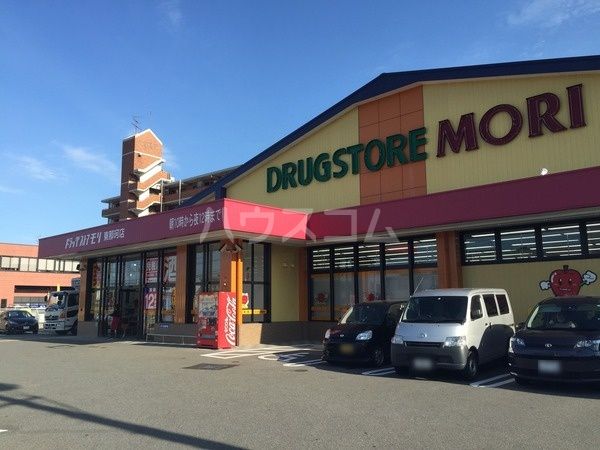 ドラックストア　ドラッグストアモリ東那珂店（ドラッグストア）まで859m