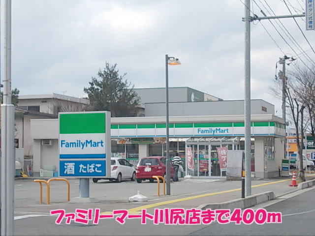コンビニ　ファミリーマート秋田川尻御休町店（コンビニ）まで431m