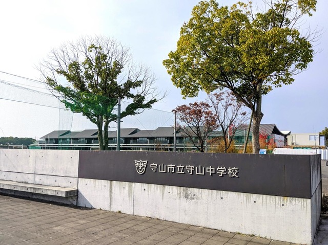 中学校　守山市立守山中学校（中学校）まで1278m