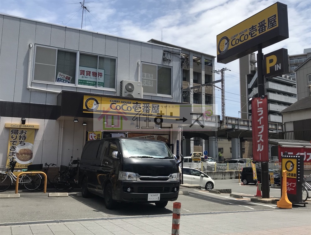 その他　CoCo壱番屋 東住吉区杭全店（その他）まで312m