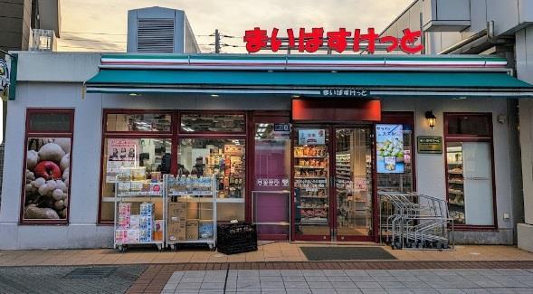 スーパー　まいばすけっと都筑ふれあいの丘駅前店（スーパー）まで374m