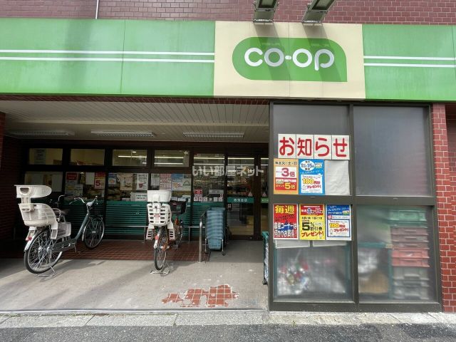 スーパー　ミニコープ西落合店（スーパー）まで550m