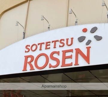 スーパー　そうてつローゼン河原町店（スーパー）まで791m