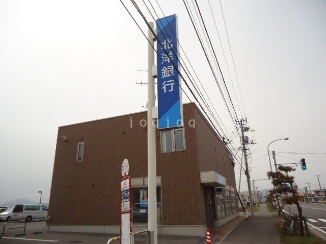 銀行　北洋銀行七重浜支店（銀行）まで242m