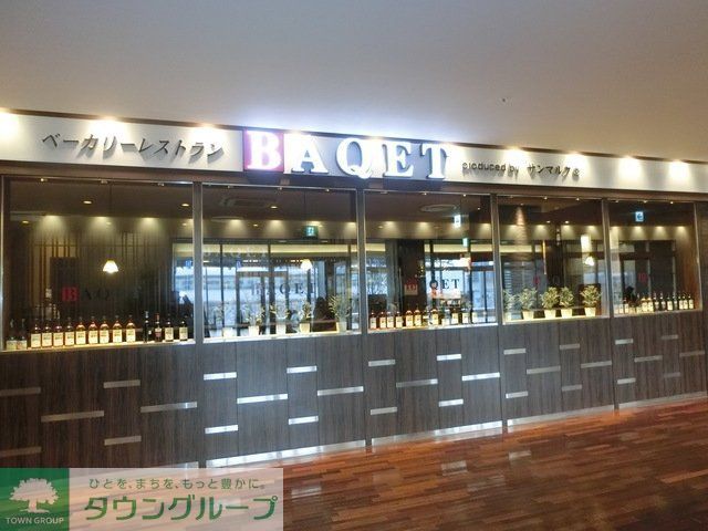 飲食店　バケット流山おおたかの森SC店（飲食店）まで929m