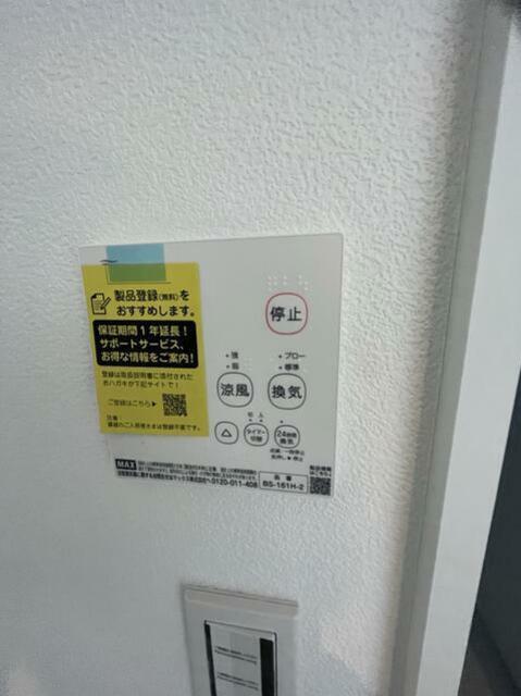 その他設備　別号室参考