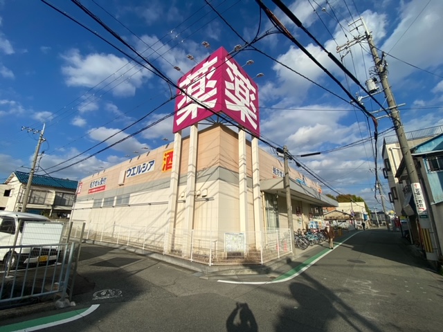 ドラックストア　ウエルシア尼崎西立花店（ドラッグストア）まで555m