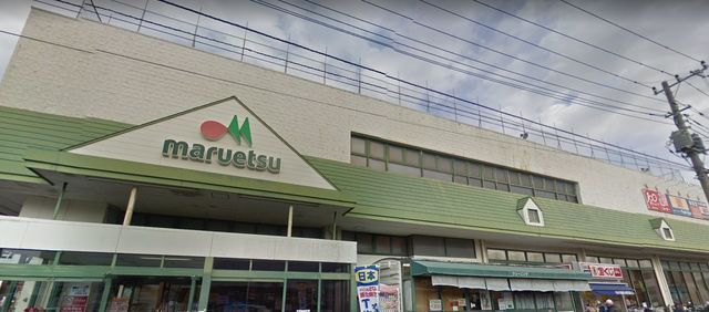 スーパー　マルエツ鶴間店（スーパー）まで680m