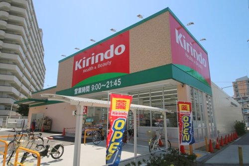ドラックストア　キリン堂 長柄東店（ドラッグストア）まで338m
