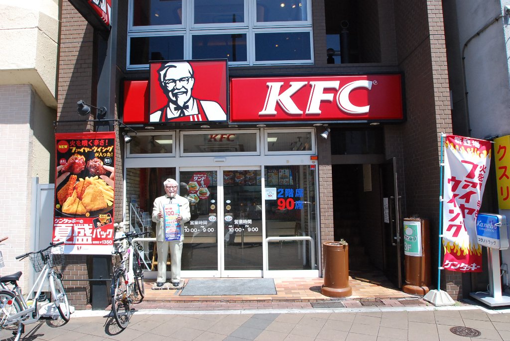 その他　ケンタッキーフライドチキン本山店（その他）まで241m