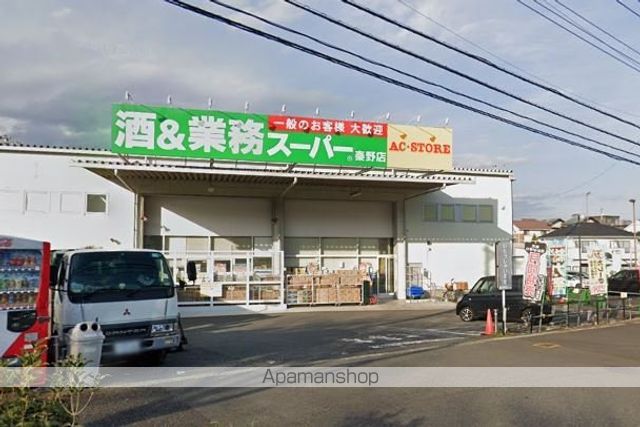 スーパー　業務スーパー秦野店（スーパー）まで1628m