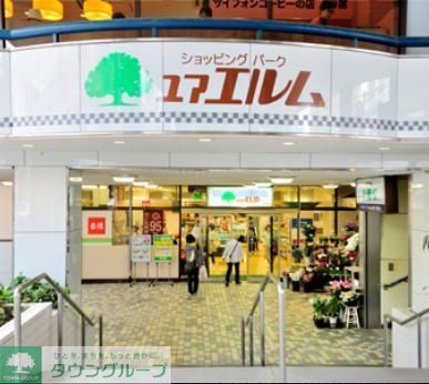 その他　ユアエルム青戸（その他）まで821m