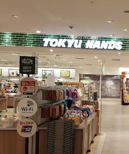 ホームセンター　TOKYU HANDS(トウキュウ ハンズ) 梅田店（ホームセンター）まで1700m