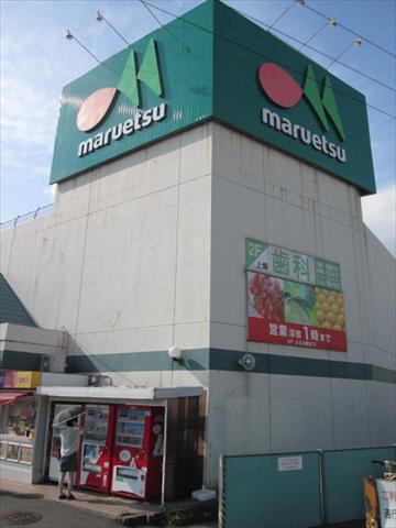 スーパー　マルエツ柿生店（スーパー）まで1274m