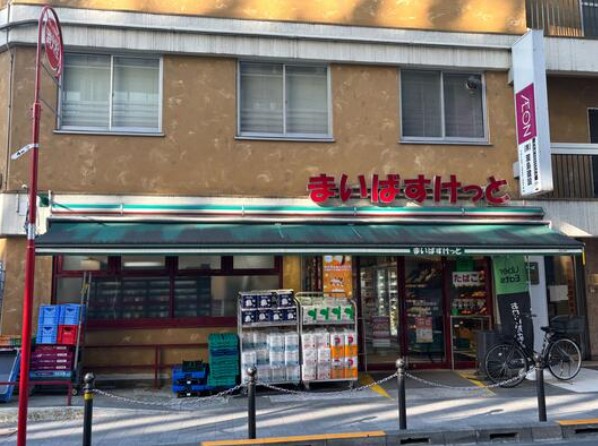 スーパー　まいばすけっと板橋区役所前店（スーパー）まで437m