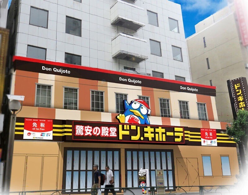 ショッピングセンター　ドン・キホーテ新大久保駅前店（ショッピングセンター）まで1098m