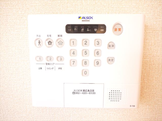 セキュリティ