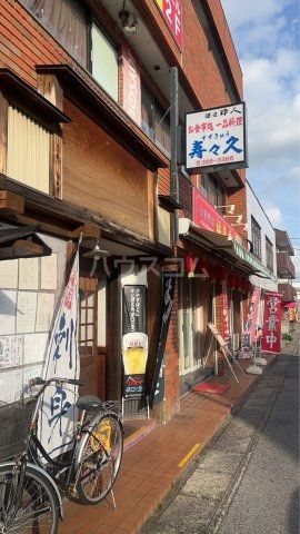 飲食店　寿々久（飲食店）まで276m