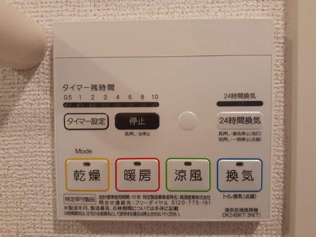 その他設備
